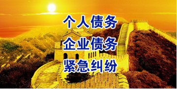 双辽要账公司